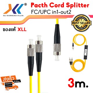 FC Splitter PCL 1x2 Single Mode ตัวแยกสายไฟเบอร์ออฟติก เข้า 1 ออก 2 หัวดำ