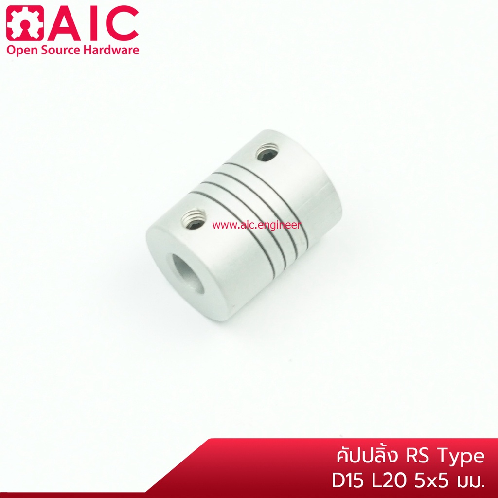 coupling-คัปปลิ้ง-rs-type-มีขนาดให้เลือก-ประกับเพลา-ยอย-ต่อเพลา-ส่งกำลัง-aic