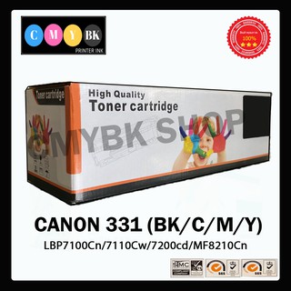 หมึกเทียบเท่า Canon Cartridge-331（BK C M Y） สำหรับเครื่อง LBP7100Cn/7110Cw/7200cd/MF8210Cn