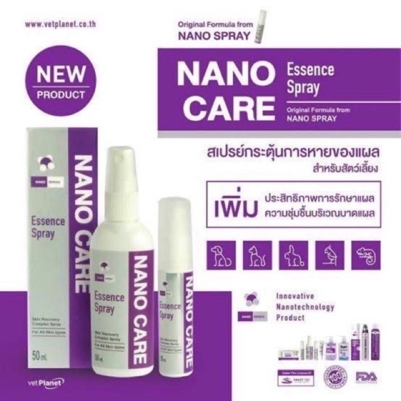 nano-spray-นาโน-สเปรย์