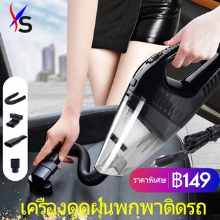 สินค้า SHIDAI เครื่องดูดฝุ่น เครื่องดูดฝุ่นมือถือพลังเทอร์โบ พกพาสะดวก เอนกประสงค์ ใช้ได้ทั้งในบ้านและในรถ แบบมือถือและด้ามยาว