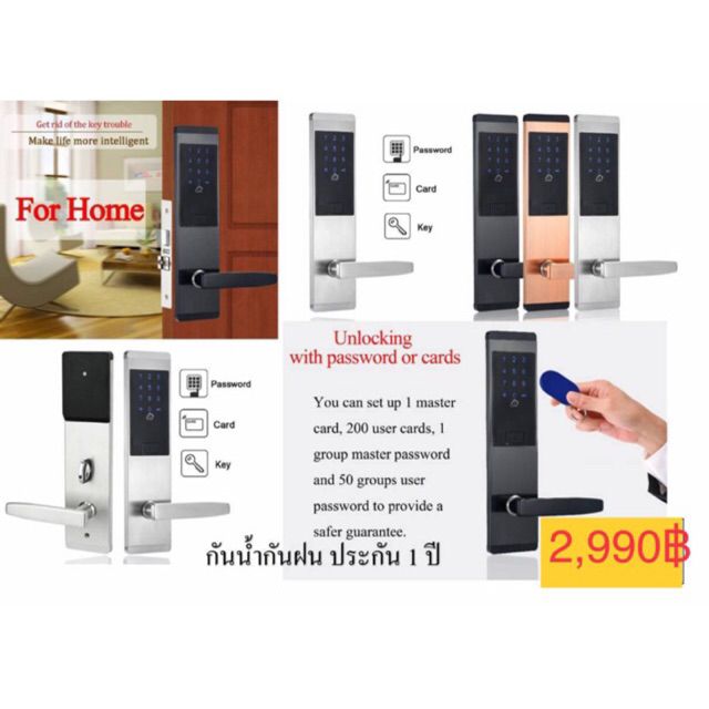 door-lock-ใส่พาสเวิส-และ-คีย์การ์ด-กันน้ำ