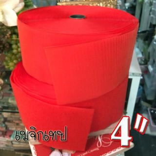 45cm ละ 90cm (มีให้เลือกสองขนาด) 1pcs เทปตีนตุ๊กแก เมจิกเทป สีแดง หน้ากว้าง 4 นิ้ว Hook and Loop Tapes