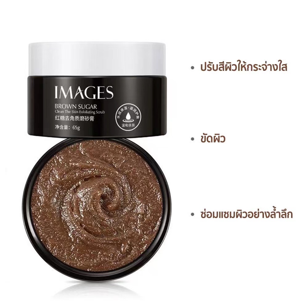scrub-ผิวกาย-สครับ-สครับผิวขาว-imgaes-brown-sugar-สครับขัดผิวน้ำตาลทรายแดง-สครับผิวหน้า-เพิ่มความชุ่มชื้น-ผลัดเซลล์ผิวเส
