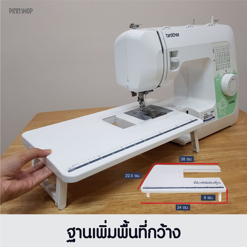 ภาพสินค้าBrother จักรเย็บผ้า รุ่น GS-3700P จักรเย็บผ้าไฟฟ้า เย็บผ้า เย็บแมส เย็บเสื้อ ง่ายๆในตัวเดียว รุ่น Top ครบจบในตัวเดียว ( แถม แผ่นรองจักร ฐานจักร + คอร์สเรียนเย็บผ้าออนไลน์ เย็บเป็นภายใน 1 ชั่วโมง ) ส่งฟรีทั่วไทย จากร้าน pinn.shop.official บน Shopee ภาพที่ 1