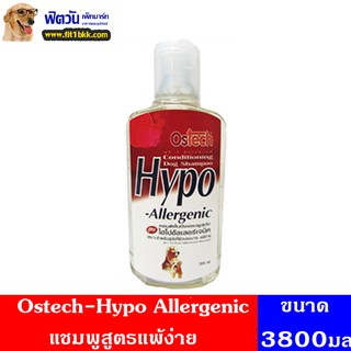 แชมพูสูตรแพ้ง่าย Ostech-Hypo Allergenic แชมพูสูตรแพ้ง่าย3800มิลลิลิตร