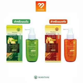 Wanthai Ginseng Hair Tonic Spray Extra ว่านไทย เอ็กซ์ตร้า แฮร์โทนิคโสม ชนิดสเปรย์ ผมมัน / ผมแห้ง สูตรสมุนไพรชั้นสูง 100g