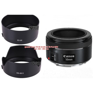 Hood Lens สำหรับ Fix 50 F1.8 STM ( ขนาด 49 mm )