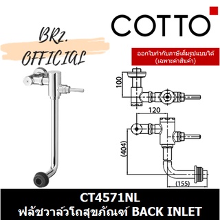 ภาพหน้าปกสินค้าCOTTO (01.5) = CT4571NL ฟลัชวาล์วโถสุขภัณฑ์ BACK INLET ที่เกี่ยวข้อง