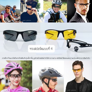 ภาพขนาดย่อของภาพหน้าปกสินค้าแว่นตากรองแสง+แว่นกันแดด ทรงสปอร์ต แว่นปั่นจักรยาน แว่นตาเซฟตี้ Safety Glasses แบบที่4 จากร้าน crossglasses_123 บน Shopee