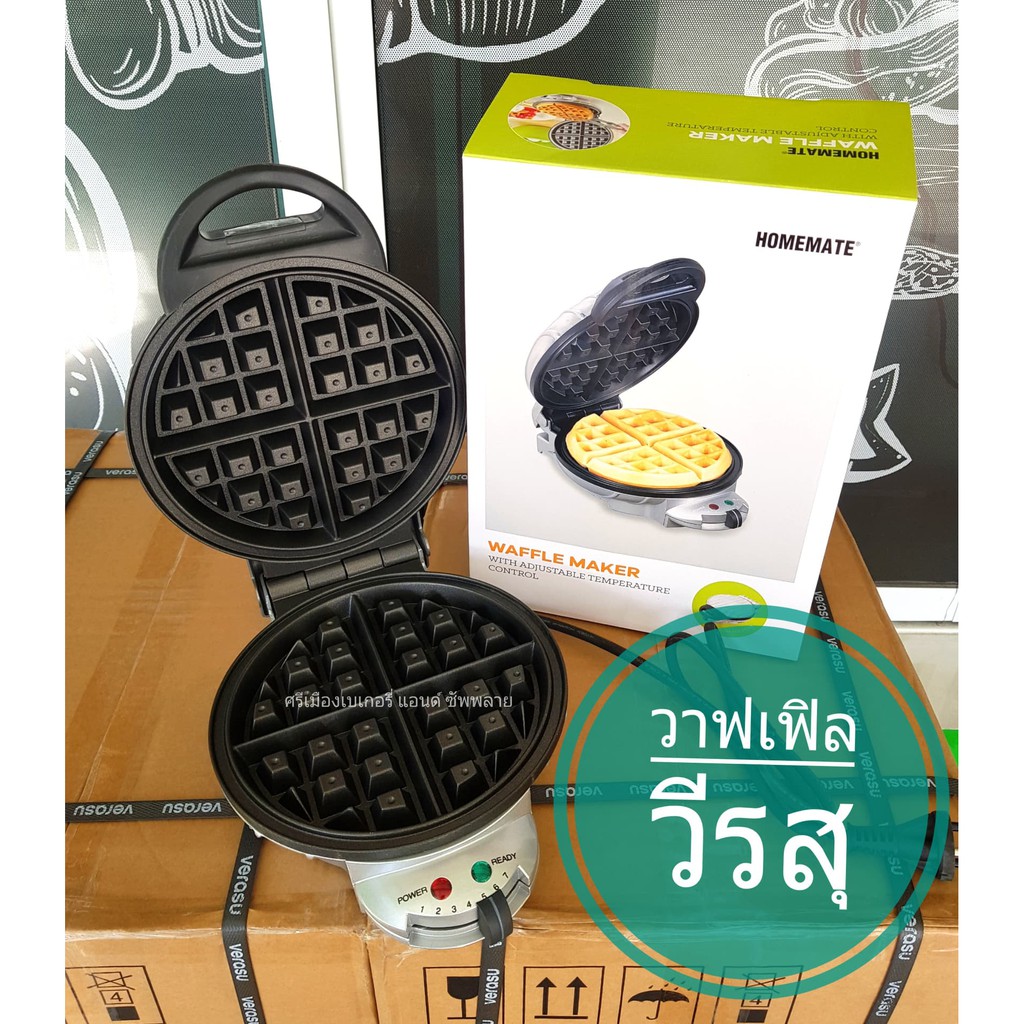 ราคาและรีวิวเครื่องทำวาฟเฟิลแผ่นกลม HOMEMATE พร้อมส่งกดได้เลยคะ