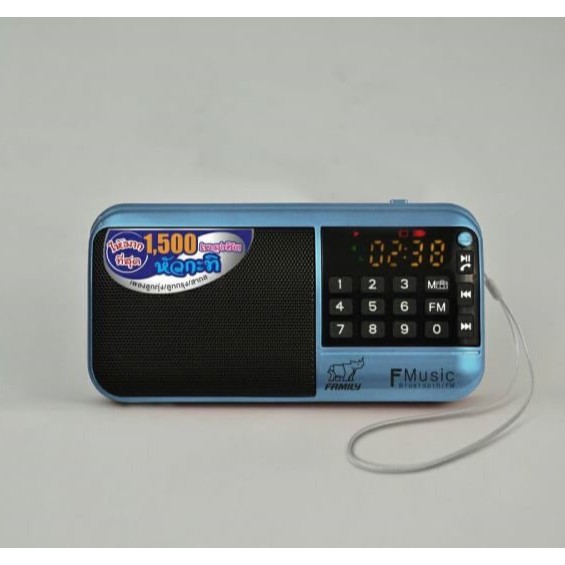ภาพสินค้าFAMILY F-MUSIC BOX FM1 ส่วนลดเพิ่มพิวิทยุพกพา/กล่องเพลงเอนกประสงค์ 1500 เพลง มีระบบ Bluetooth เชื่อมต่อโทรศัพท์มือถือได้ จากร้าน chpatlung บน Shopee ภาพที่ 3