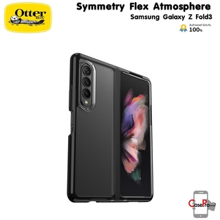 Otterbox Symmetry Flex Atmosphere เคสกันกระแทกเกรดพรีเมี่ยมจากอเมริกา รองรับ Samsung Galaxy Z Fold3 (ของแท้100%)