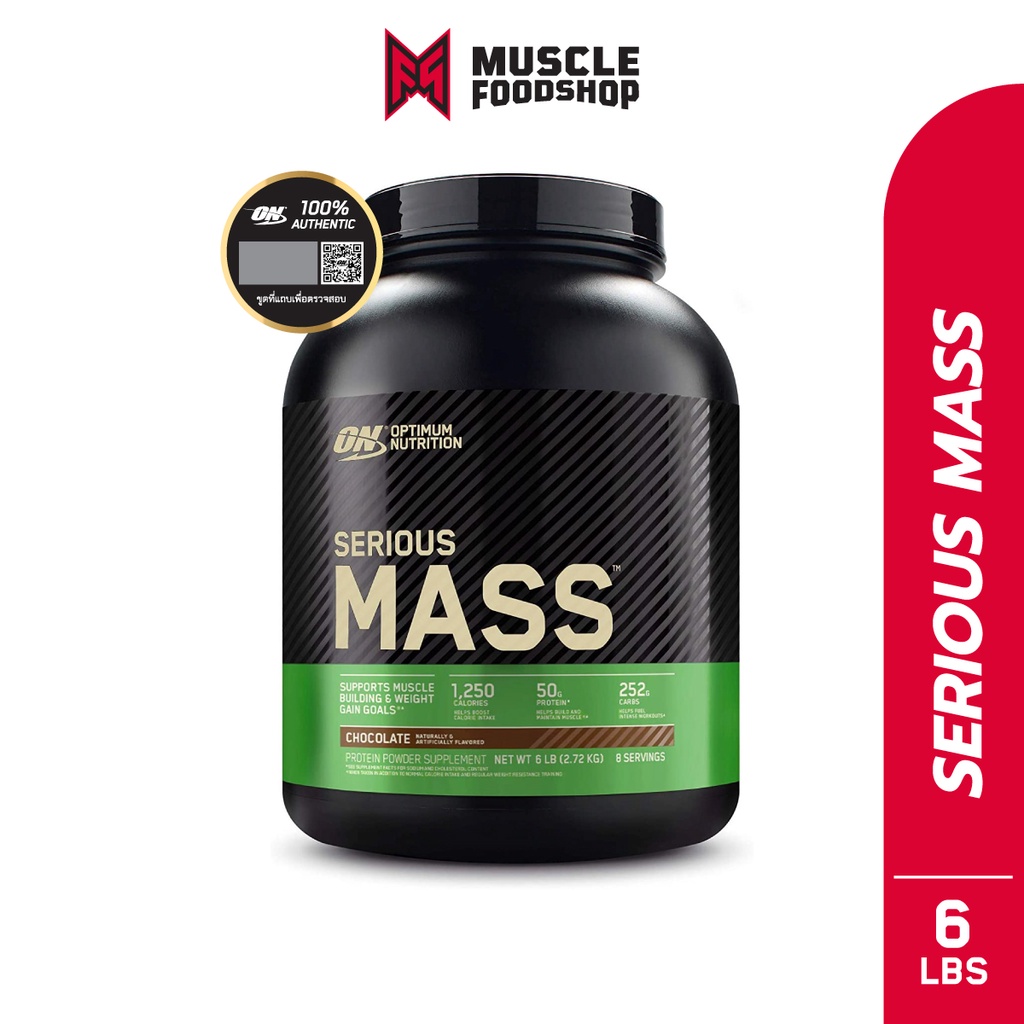 ส่งฟรี-optimum-nutrition-serious-mass-protein-weight-gainer-6-lbs