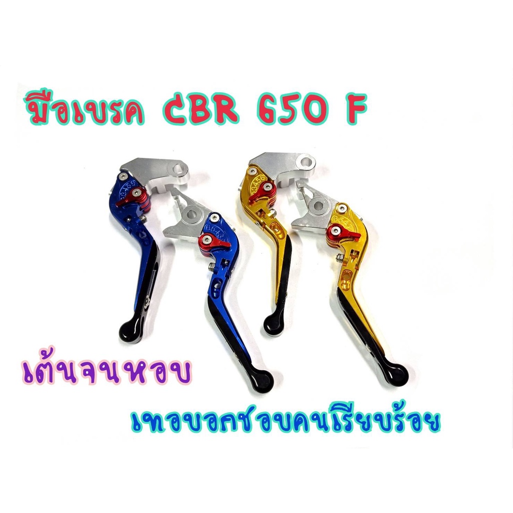 มือเบรค-มือครัชแต่ง-ปรับระดับได้-ก้านพับได้-l-amp-p-c-n-c-cbr650f