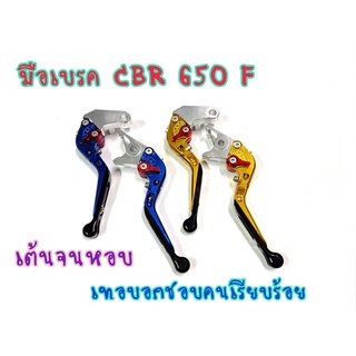 มือเบรค มือครัชแต่ง ปรับระดับได้ ก้านพับได้ (L&amp;P)C.N.C CBR650F