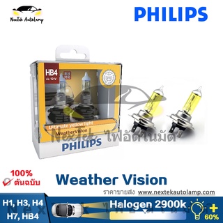 Philips Weather Vision H1 H3 H4 H7 HB4 รถยนต์ไฟหน้าฮาโลเจน 2900K สีเหลืองแสงไฟตัดหมอก +60%