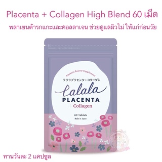 (Pre Order) La La La Placenta + Collagen Supplement] 50x Concentrated Placenta + Collagen High Blend 60 เม็ด