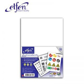 elfen-สติ๊กเกอร์-สติ๊กเกอร์ขาวด้าน-สติ๊กเกอร์สีขาว-เอลเฟ่น-รุ่น-ef201-ขนาดa4-บรรจุ50แผ่น-ห่อ