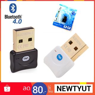 ภาพหน้าปกสินค้าเครื่องส่ง/ตัวรับสัญญาณบลูทูธ Bluetooth CSR 4.0 Dongle Adapter USB（มี2สี）USB 2.0 Bluetooth 4.0 CSR4.0 Adapter Dongle ที่เกี่ยวข้อง