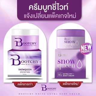 Bootchy white บูชชี่ ไวท์ ครีม รักแร้ขาว i ก้นลาย ขนาด 50 กรัม 1 กล่อง แท้ 100%