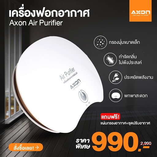 Axon air deals