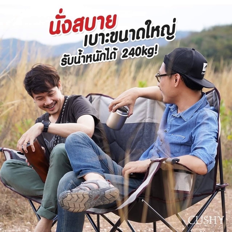 cushy-เก้าอี้สนาม-2-ที่นั่ง-outdoor