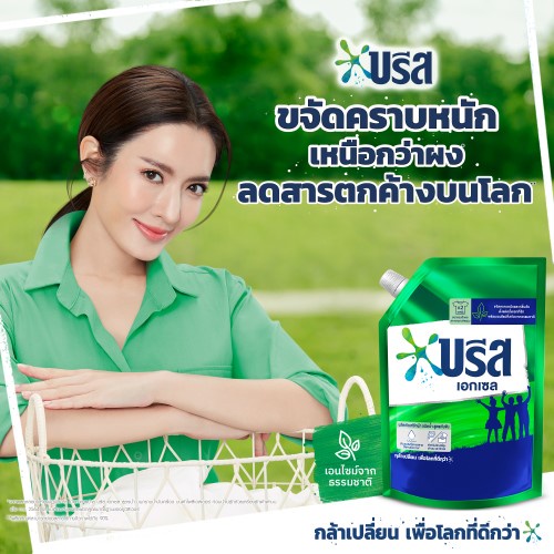 ภาพหน้าปกสินค้าบรีส เอกเซล ลิควิด น้ำยาซักผ้า สูตรเข้มข้น สีเขียว 2100 มลx4.Breeze Excel Liquid Green 2100 ml x4 จากร้าน unilever_householdcare บน Shopee