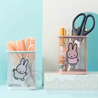 กล่อง Miffy กล่องตาข่ายเหล็ก ใส่ของ ใส่ปากกา กล่องเหล็กเก็บของ ที่วางปากกา FBT984B1 มี 2สีให้เลือก (