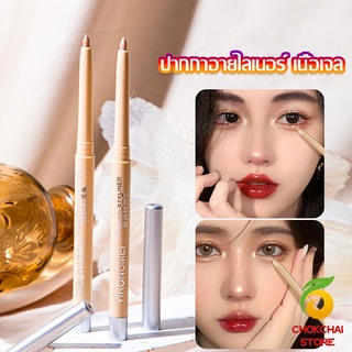 Chokchaistore ดอลลี่อาย ชิมเมอร์ไข่มุก ติดทนนาน กันน้ำ เนตรมิตดวงตาสวยฉ่ำวาว กันน้ำ eyeliner