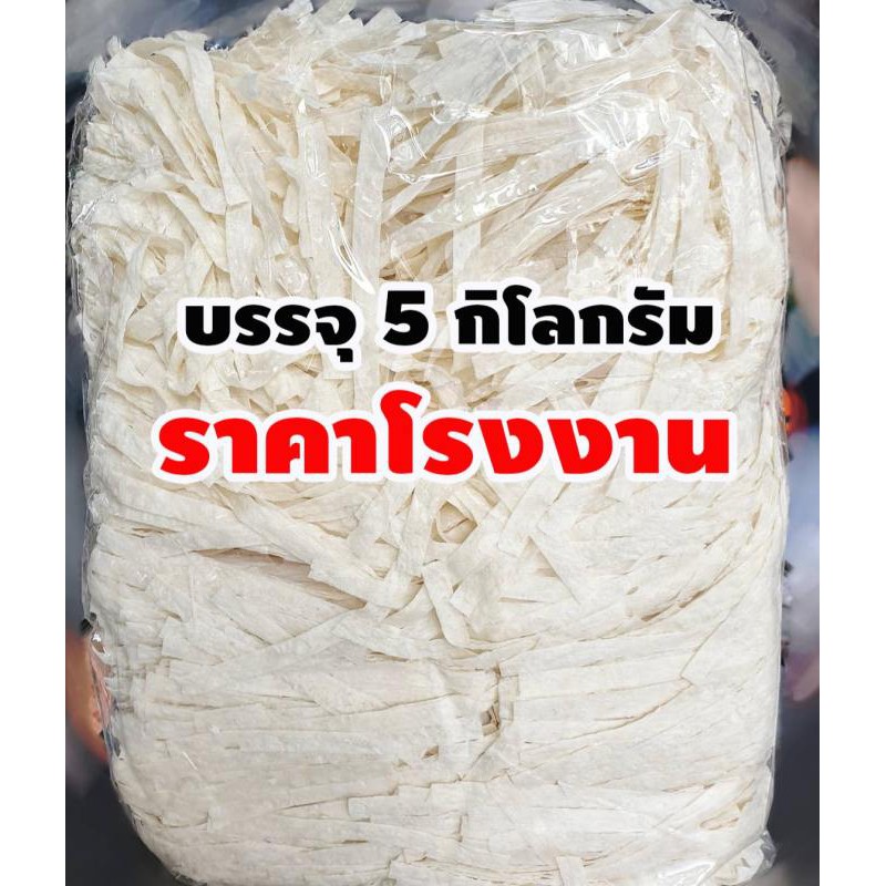 ปลาเส้นเกรด-a-ขนาด-5-กิโลกรัม-สำหรับสัตว์เลี้ยง