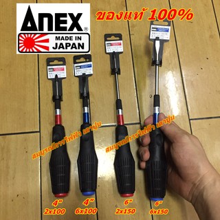 ภาพหน้าปกสินค้าไขควง หุ้มยาง สีดำ ANEX made in japan ที่เกี่ยวข้อง