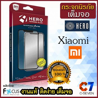 🔰HERO ฟิล์ม กระจก เต็มจอ Xiaomi Mi8 Mi8 Lite Mi9 mI9 Lite Redmi Note 7