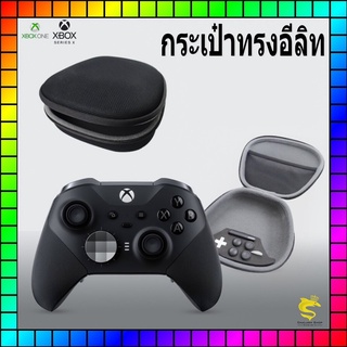 กระเป๋า EVA ทรงอีลิท Xbox360ไร้สาย XboxOne XboxSeriesX (ไม่รวมจอย)
