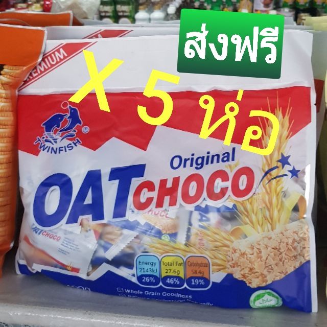 ข้าวโอ๊ตอัดแท่ง-รสนม-oat-choco-original-400กรัม-x-5ห่อ-ส่งฟรี