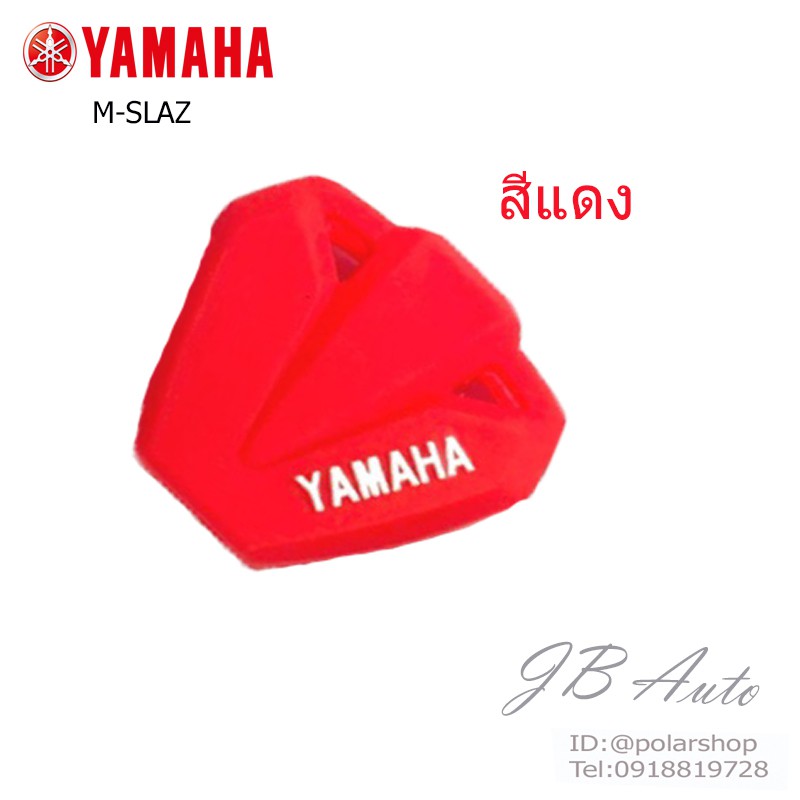 ซิลิโคนกุณแจรถจักยานยนต์-ปลอกกุญแจรถมอไซร์-รุ่น-yamaha-m-slaz