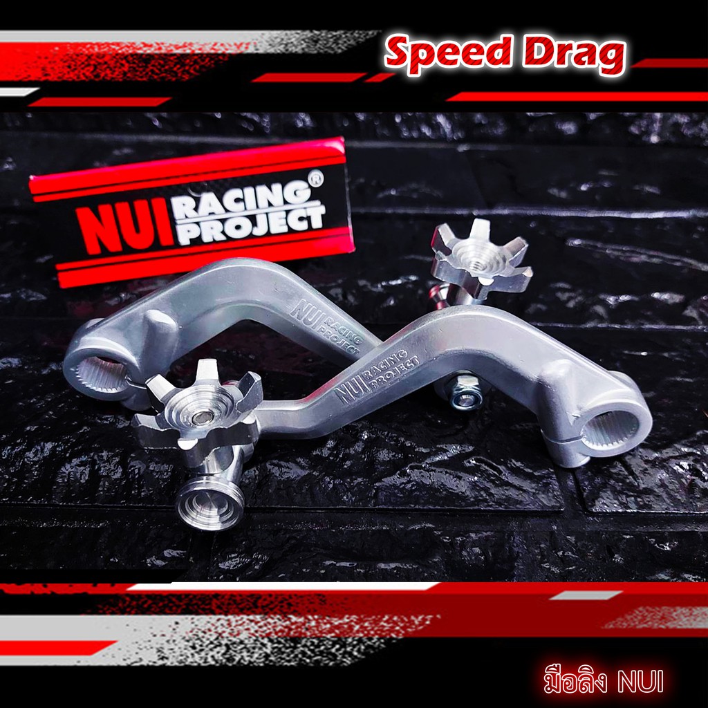 มือลิงหนุ่ยแท้สายฟ้า ลายหัวดอกไม้ NUI RACING PROJECT งานอลูมิเนียมเกรด ...