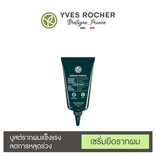 [ของแท้ 100%] อีฟโรเช Yves Rocher Anti-Hair Loss Scalp Booster 75 mL [** E10 **]