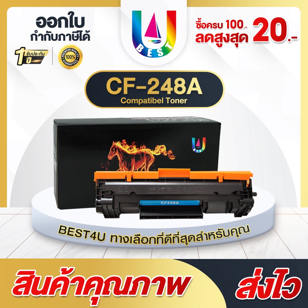 ภาพหน้าปกสินค้าBEST4U หมึกเทียบเท่า CF248A/CF 248A/CF248/CF 248/HP48A/HP 48A/48A/HP LaserJet Pro M15/ M15W/ M28/ M28W