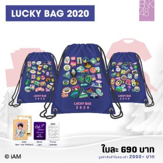 ภาพหน้าปกสินค้าสินค้าจากถุง lucky bag ลัคกี้ BNK48 2020 พวงกุญแจ ผ้าเชียร์ ริชแบน โปสการ์ด ที่เกี่ยวข้อง