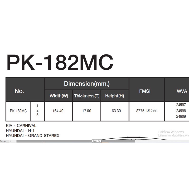 compact-dcc-182-ผ้าเบรคหน้า-สำหรับรถ-hyundai-h1-ปี-2008-2015-hyundai-h1-ปี-2016-on-hyundai-grand-starex-ปี-2015-on