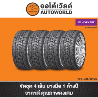 265/50R20 NEXEN ROADIAN HP ปี21(**ราคาต่อเส้น**)