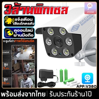 ภาพขนาดย่อของภาพหน้าปกสินค้า3ล้านพิกเซล กล้องไร้สาย IPCกล้องวงจรปิดไร้สาย ไร้สายกล้อง การตรวจสอบอินฟราเรดคืน ip camera wifi outdoor cctvAPP:V380 จากร้าน gk_bangkok บน Shopee