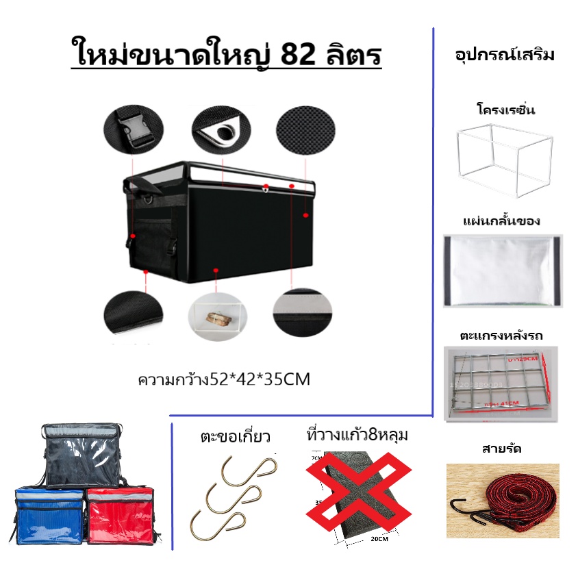 กระเป๋าส่งอาหาร-กล่องส่งอาหาร-กล่องderivery-ขนาดใหญ่สะใจ-82-ลิตร