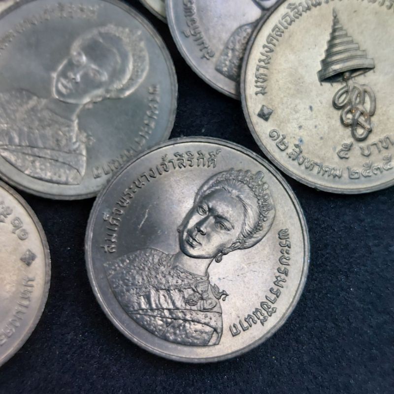 เหรียญนิกเกิ้ล-5-บาท-เฉลิมพระชนมายุครบ-5-รอบ-สมเด็จ-พระพันปีหลวง-เหรียญไม่ผ่านใช้