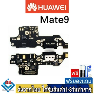 แพรตูดชาร์จ Huawei Mate9 แพรชุดชาร์จ แพรก้นชาร์จ อะไหล่มือถือ แพรชาร์จ ก้นชาร์จ ตูดชาร์จ