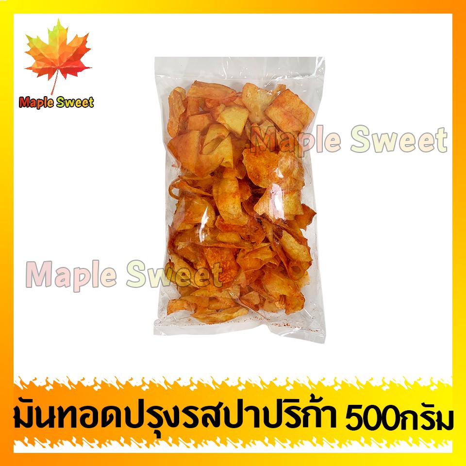 มันทอดกรอบ-รสปาปริก้า-500g-มันปาปริก้า-มัน-ปรุงรส-ปาปริก้า-ทานเล่น-ขนม-กับแกล้ม