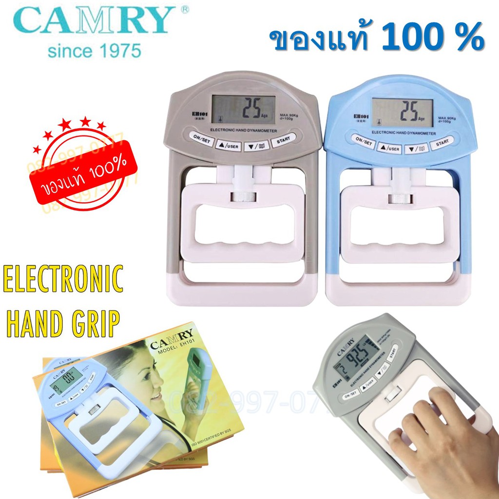 ของแท้-เครื่องบีบวัดแรงมือ-แบบดิจิตอล-digital-hand-grip-ยี่ห้อ-camry-เครื่องวัดแรงบีบมือ-วัดกำลังแขน-ทดสอบสมรรถภาพ