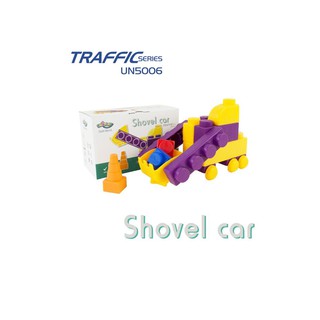 UNiPLAY Soft Block - Traffic Series รุ่น UN5006 Shovel Car