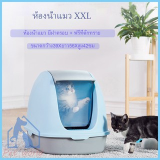 ภาพหน้าปกสินค้าห้องน้ำแมว XXL ห้องน้ำแมวทรงโดม มีฝาครอบ cat toilet ขนาดใหญ่ #C04 ที่เกี่ยวข้อง